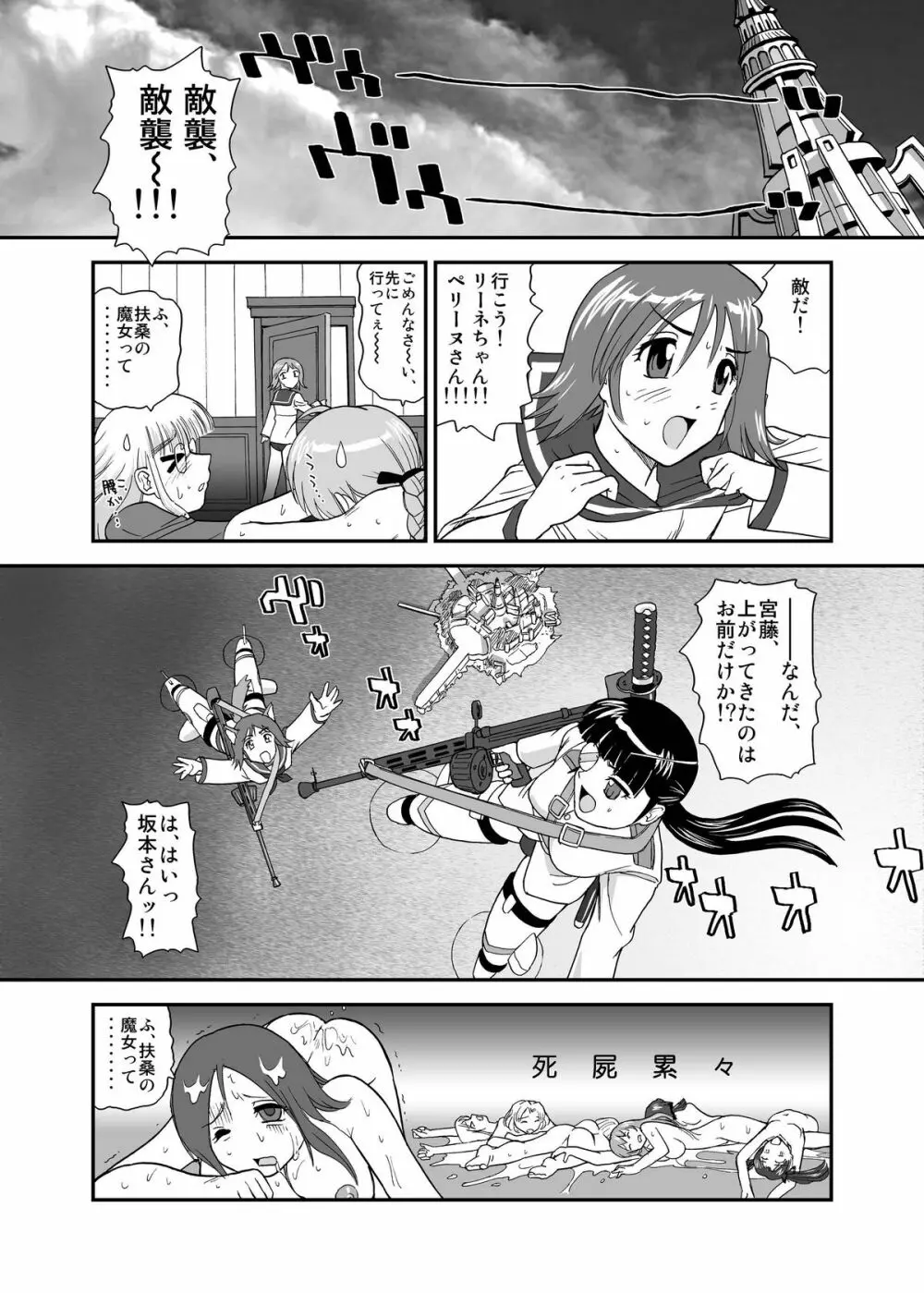 チン★じゃないから恥ずかしくないモン!!! Page.28