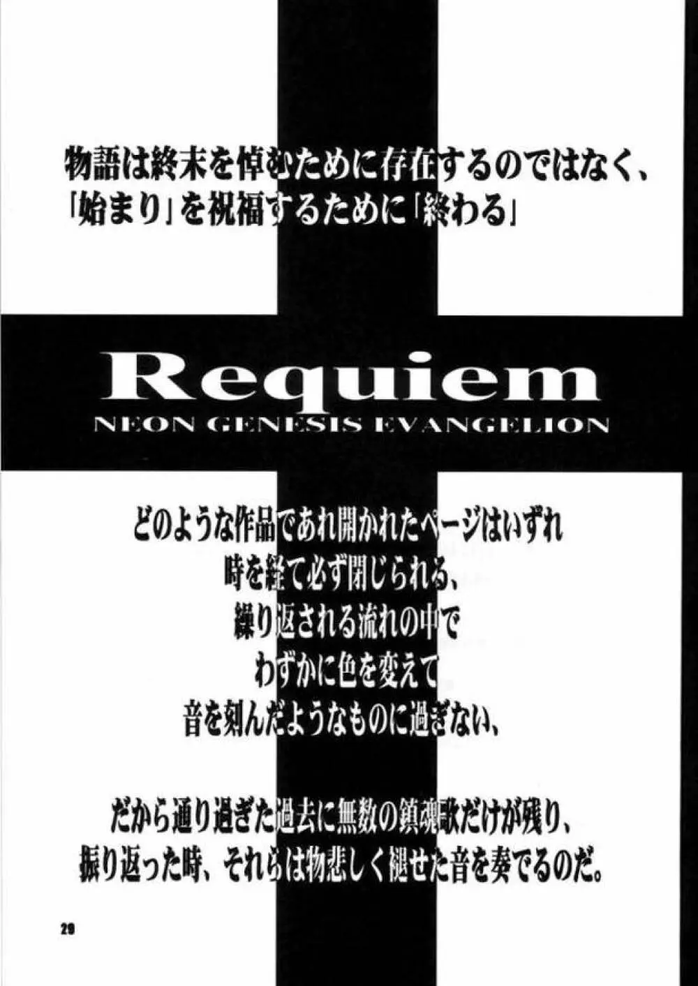 Requiem Page.28