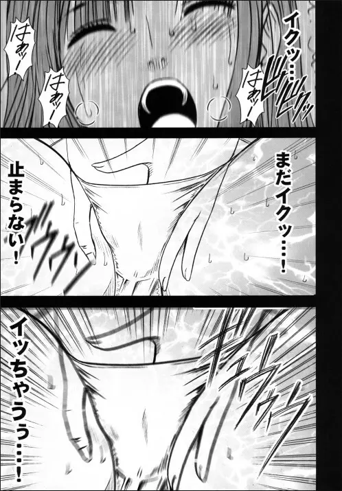 ヴァージントレイン Page.92