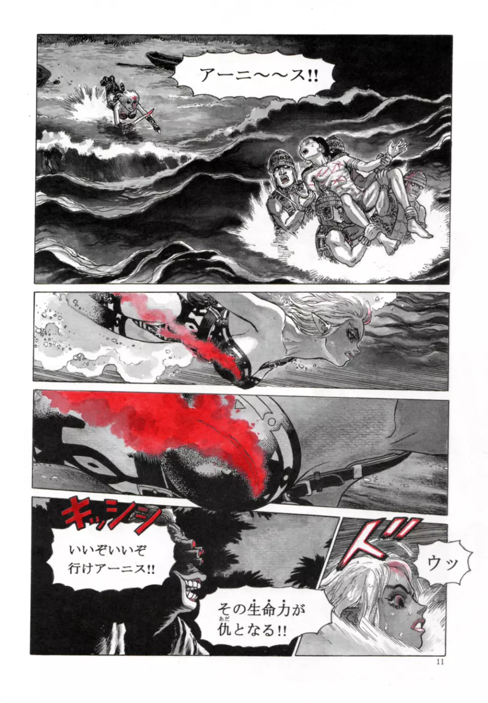 山本貴嗣の本4 屍兵 Page.10