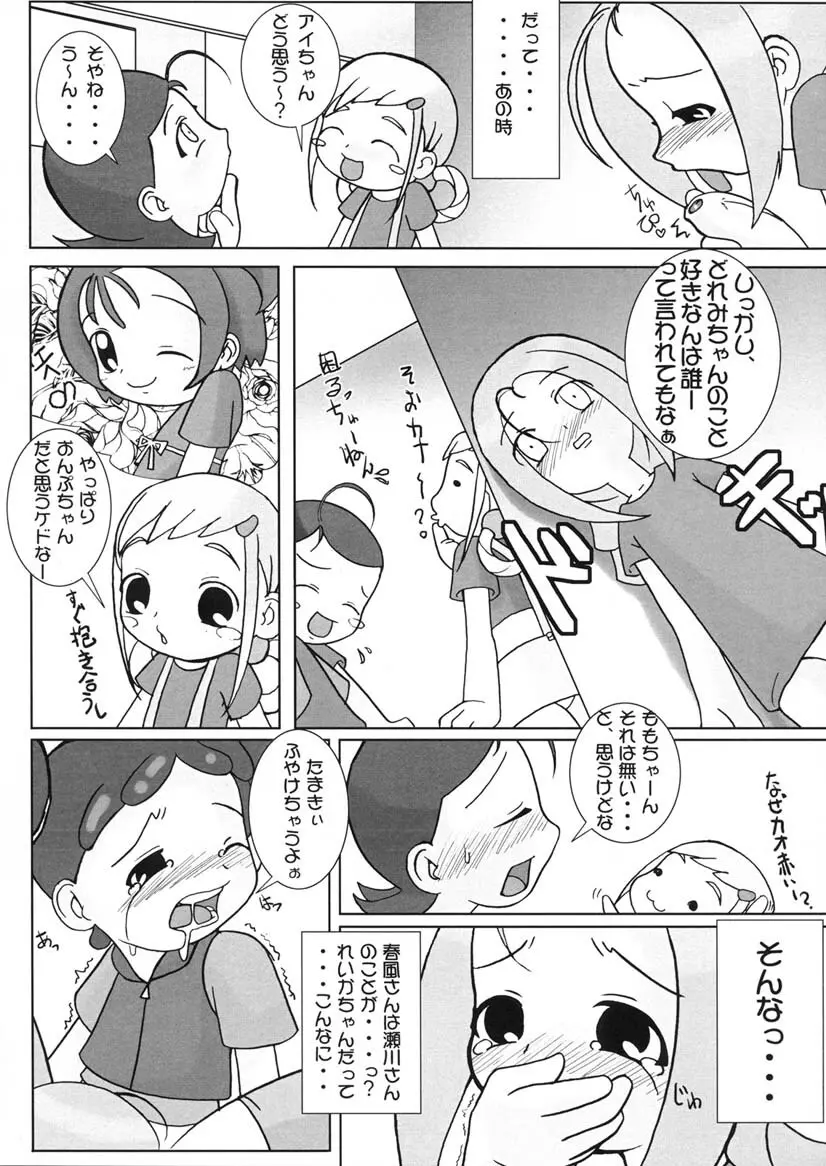 つるたま3 Page.6