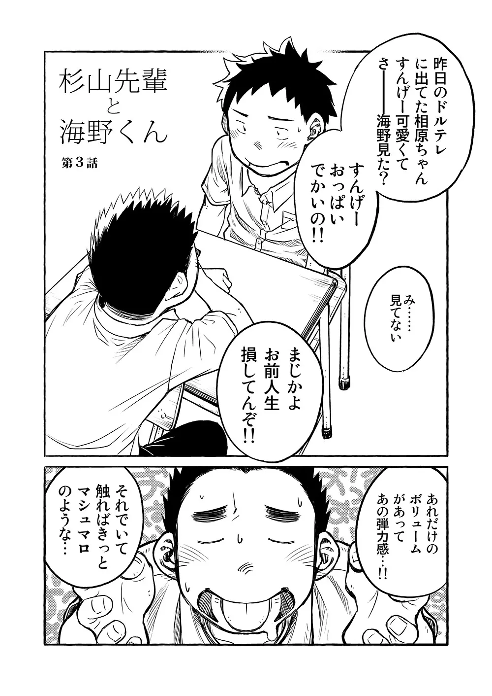 漫画少年ズーム VOL.03 Page.13