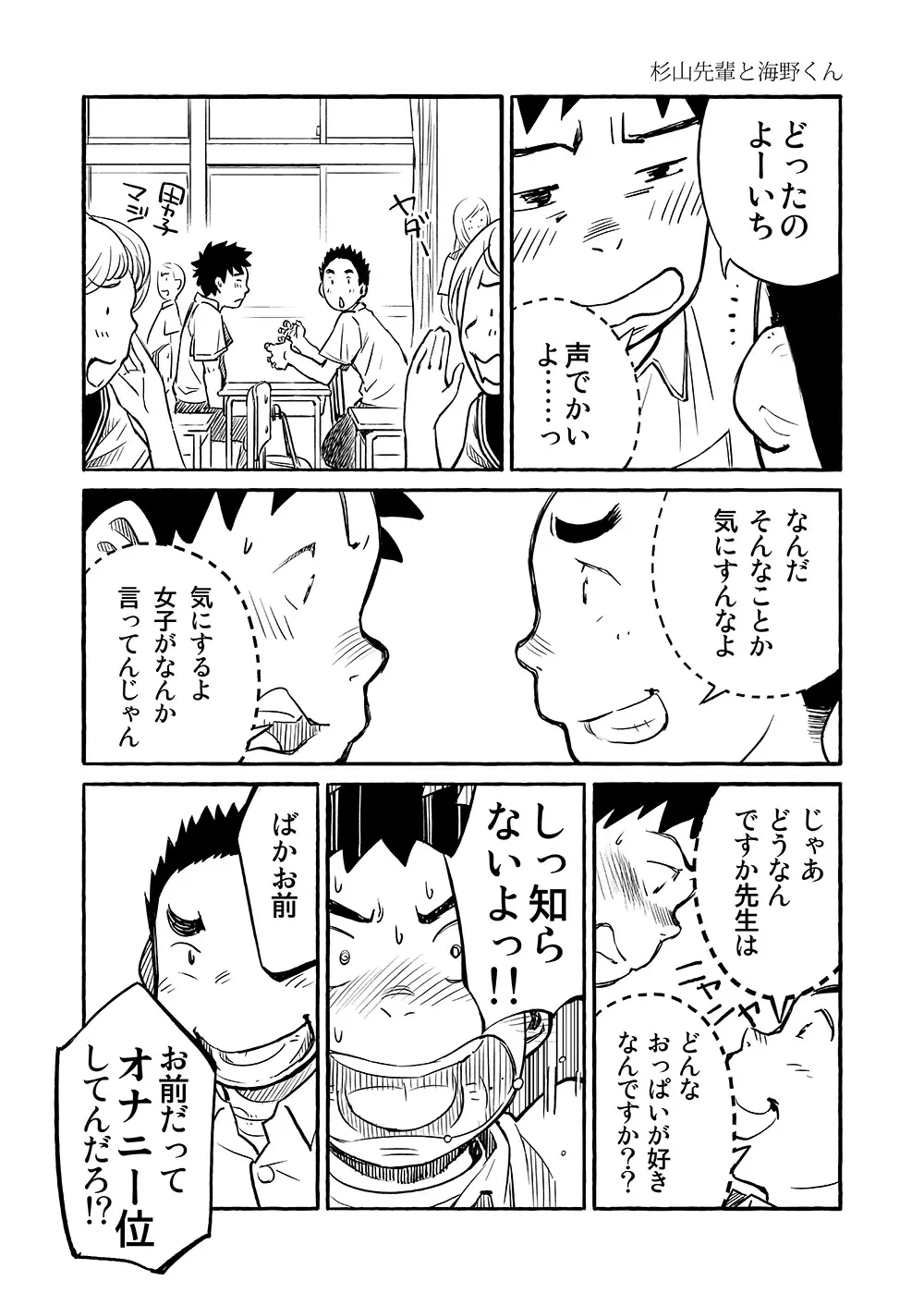 漫画少年ズーム VOL.03 Page.14