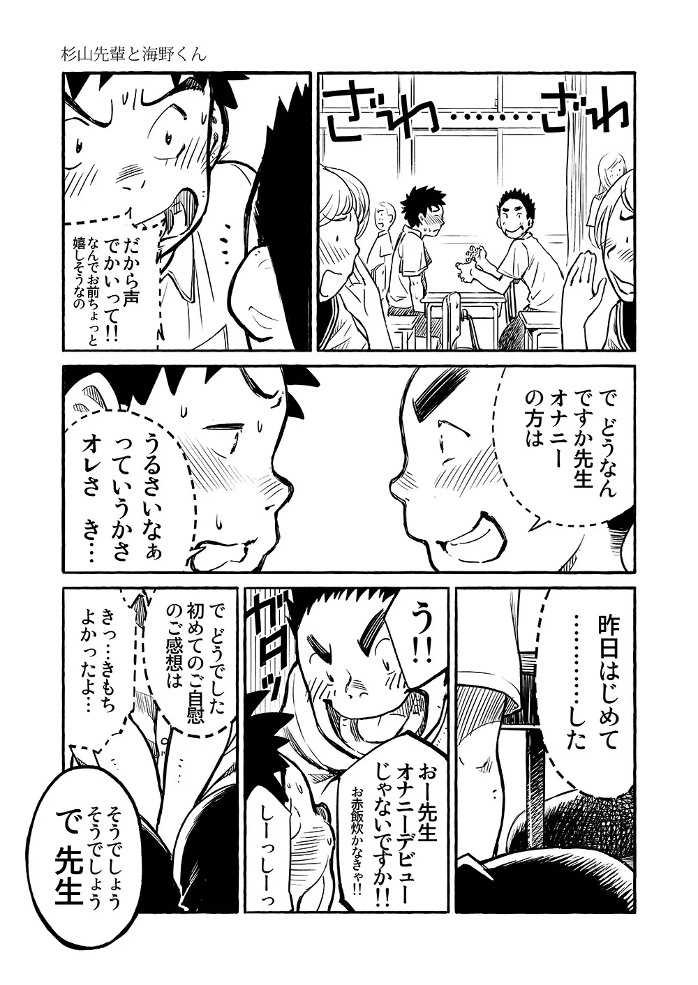 漫画少年ズーム VOL.03 Page.15