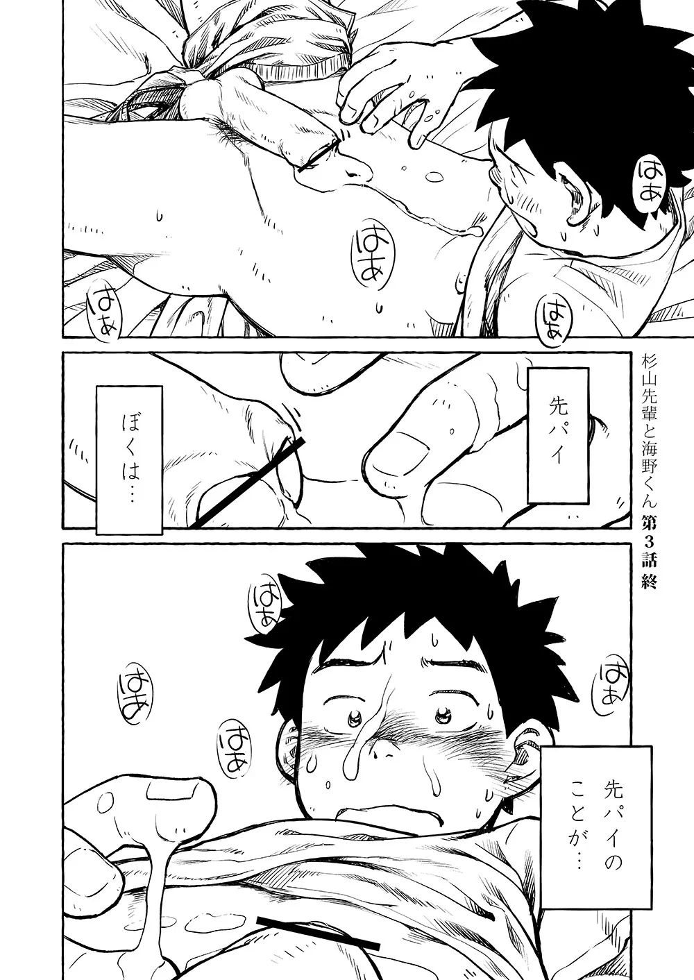漫画少年ズーム VOL.03 Page.20