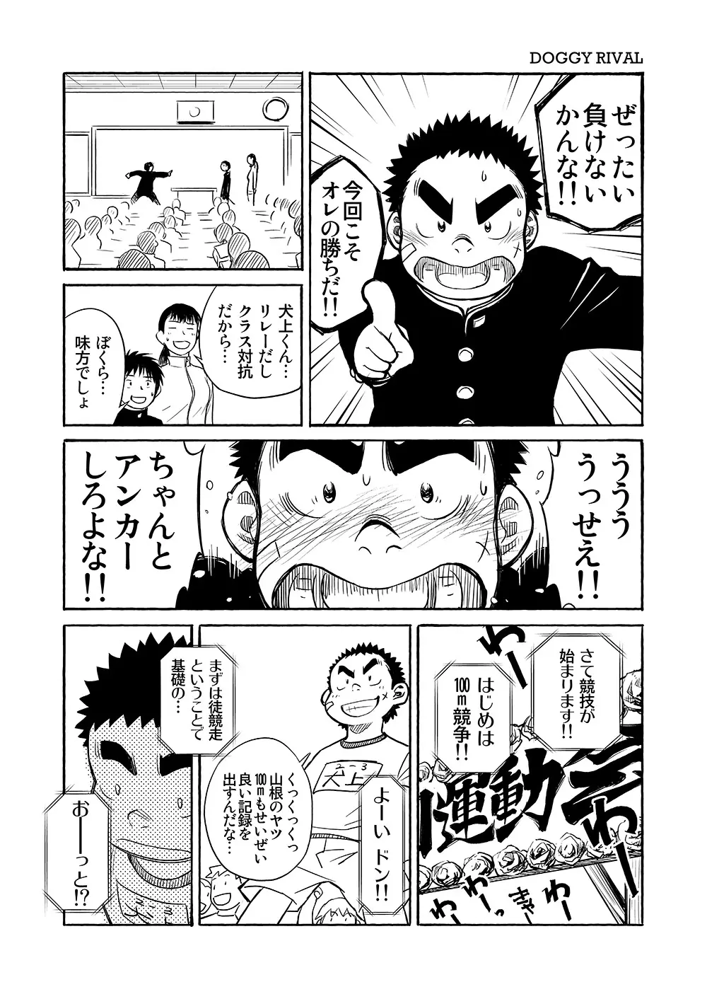 漫画少年ズーム VOL.03 Page.22