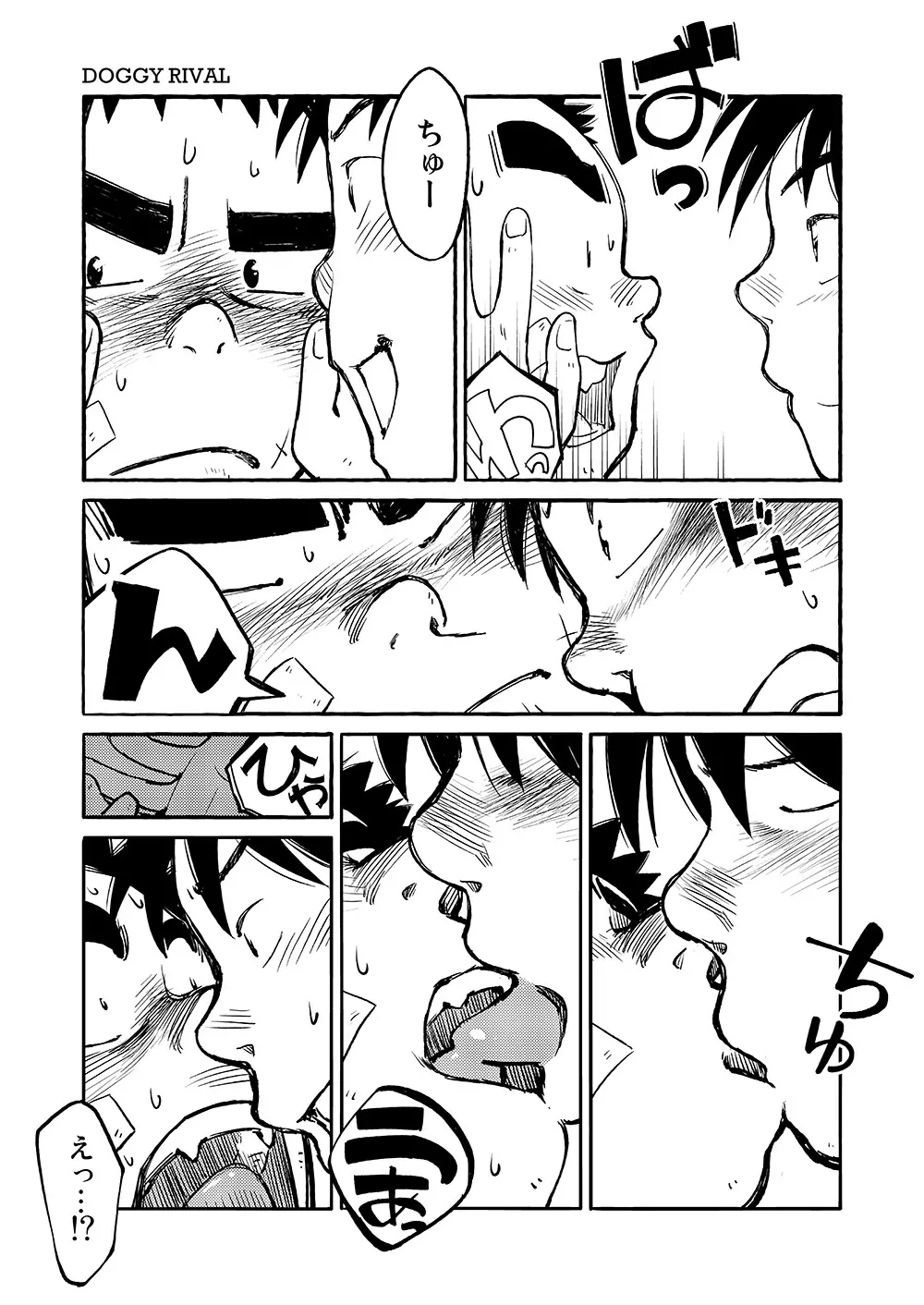漫画少年ズーム VOL.03 Page.29