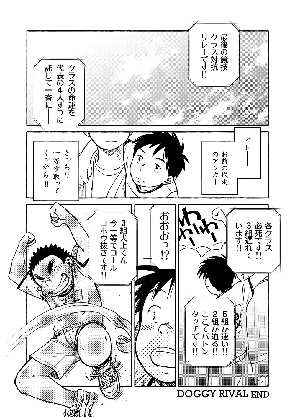 漫画少年ズーム VOL.03 Page.32