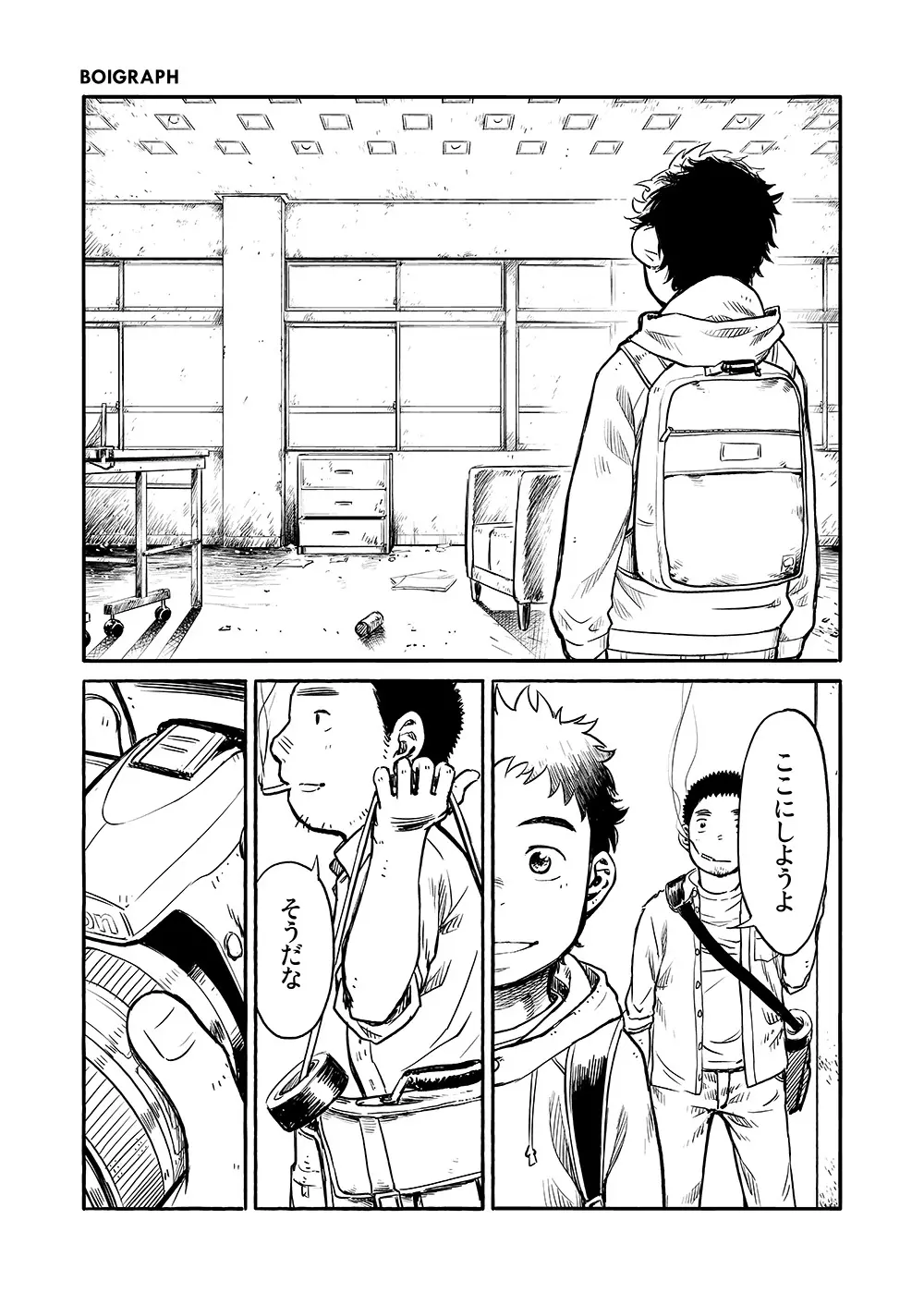 漫画少年ズーム VOL.03 Page.9
