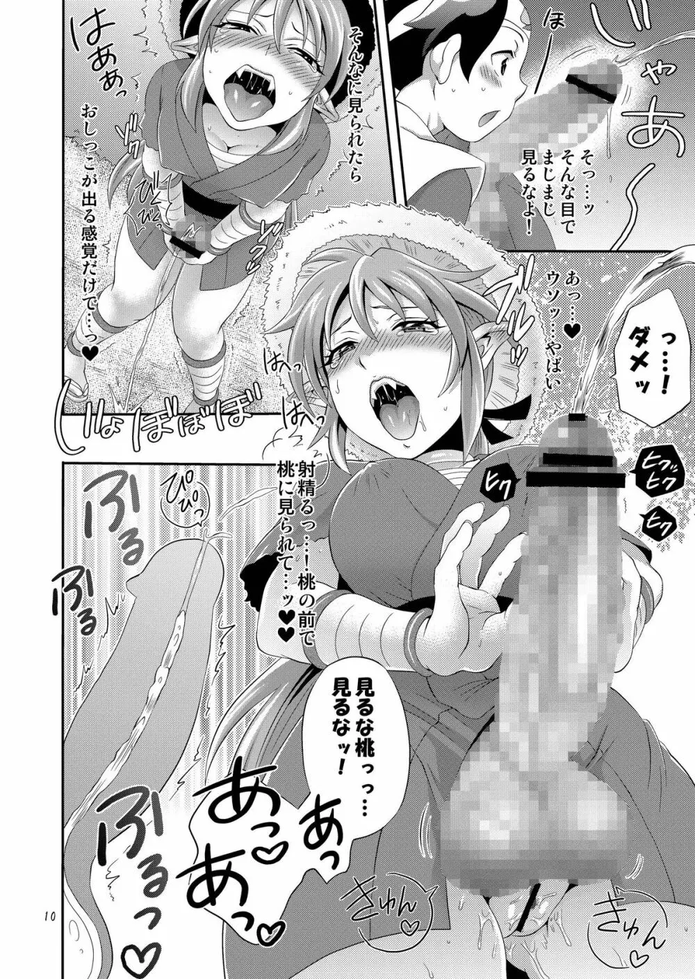 鬼に玉棒 Page.10