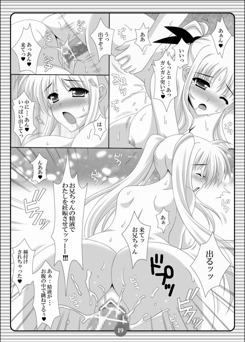 SISTER LOVER COMPLETE VOL.3 Page.18