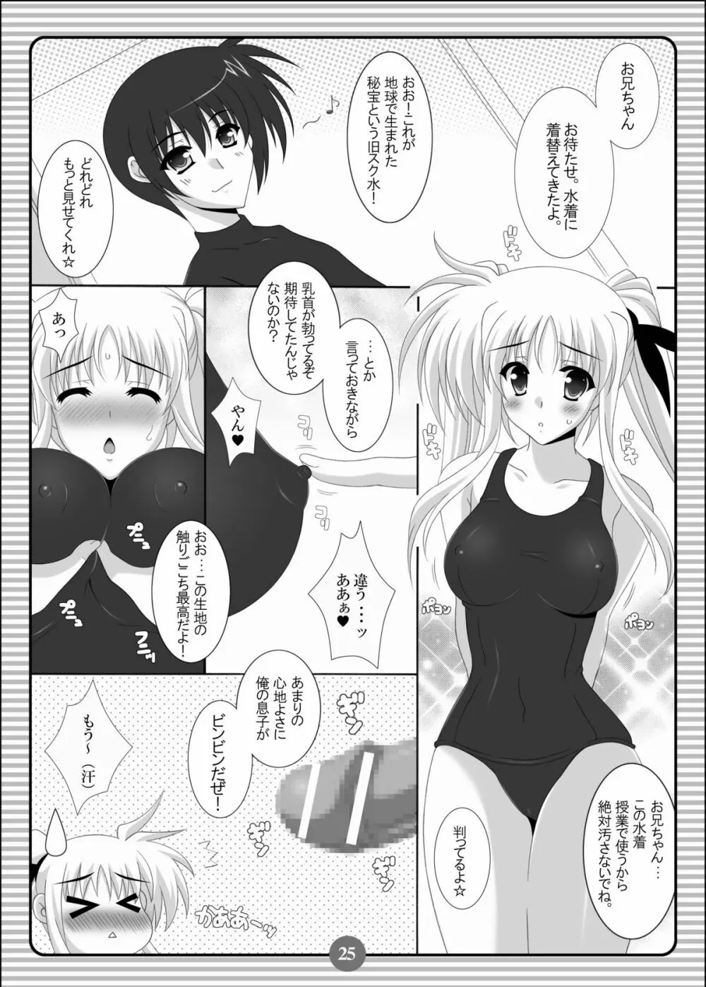 SISTER LOVER COMPLETE VOL.3 Page.24