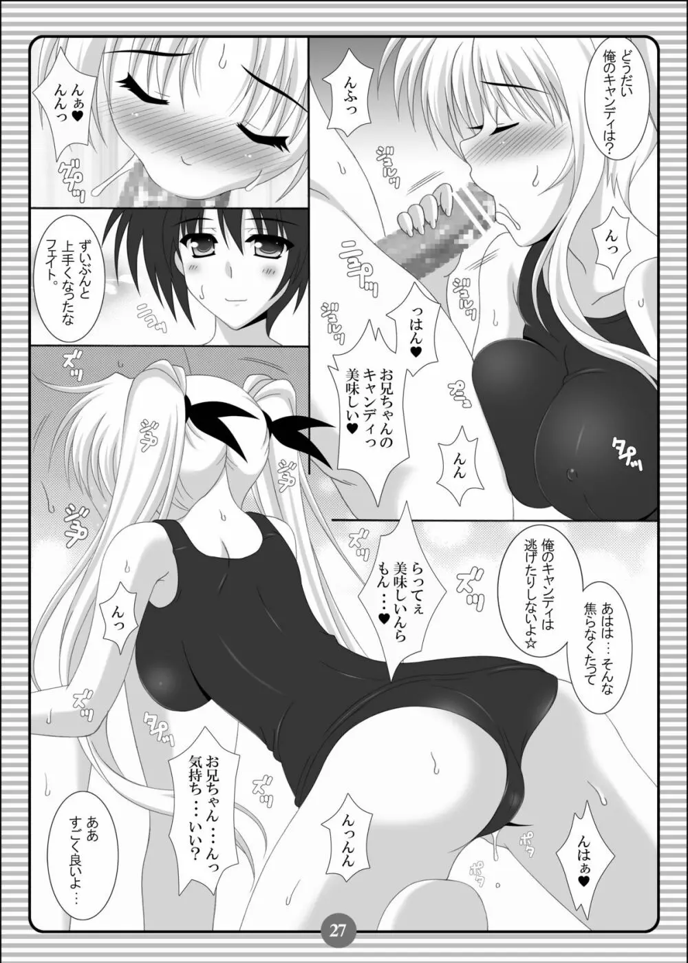 SISTER LOVER COMPLETE VOL.3 Page.26