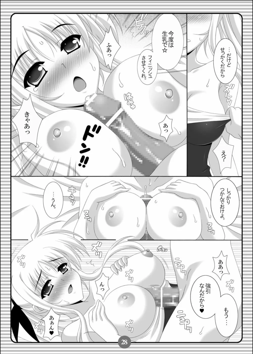 SISTER LOVER COMPLETE VOL.3 Page.27