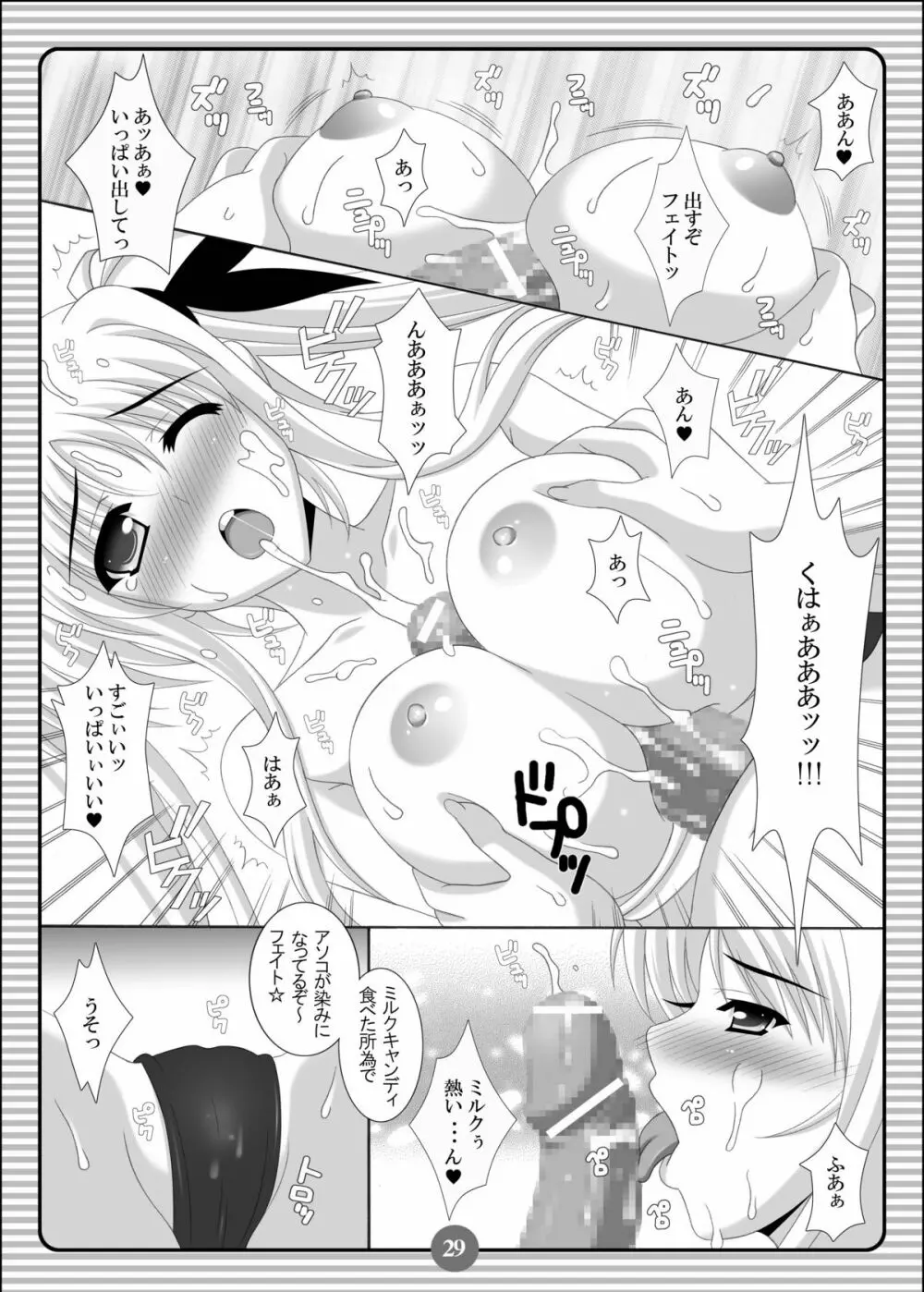 SISTER LOVER COMPLETE VOL.3 Page.28
