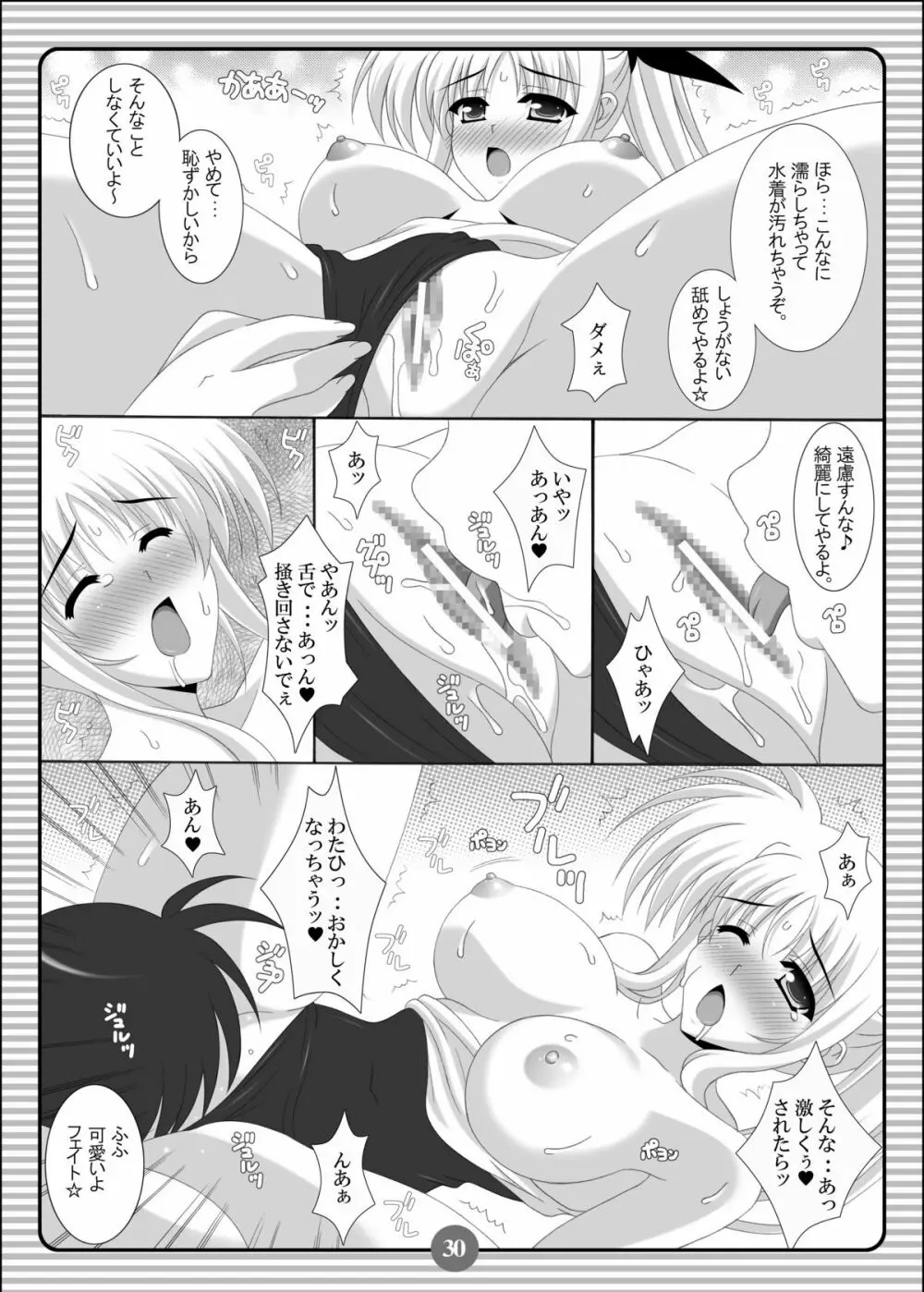 SISTER LOVER COMPLETE VOL.3 Page.29