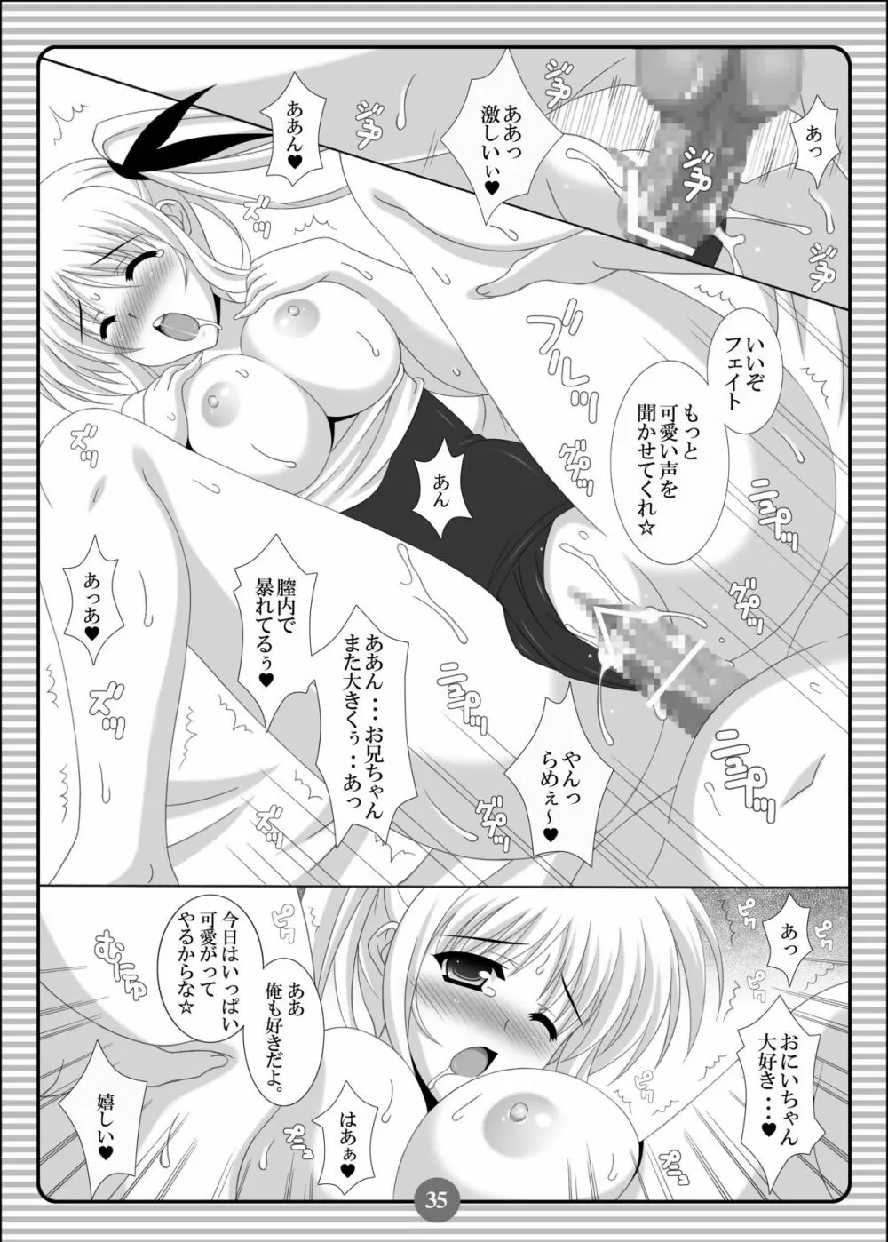 SISTER LOVER COMPLETE VOL.3 Page.34