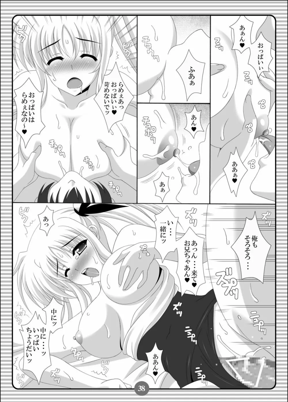 SISTER LOVER COMPLETE VOL.3 Page.37
