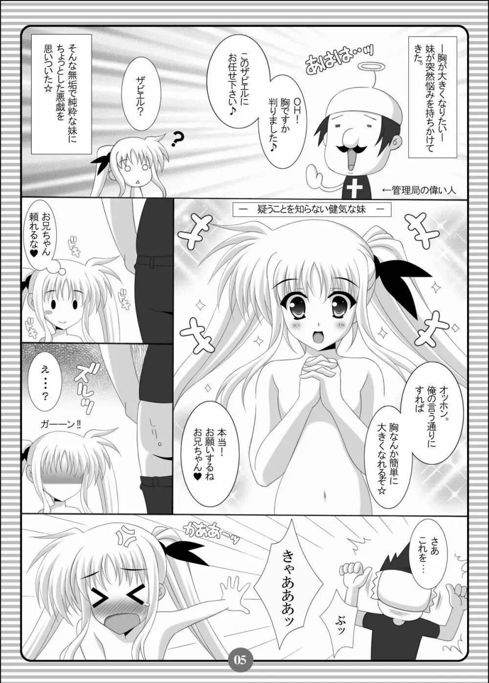 SISTER LOVER COMPLETE VOL.3 Page.4
