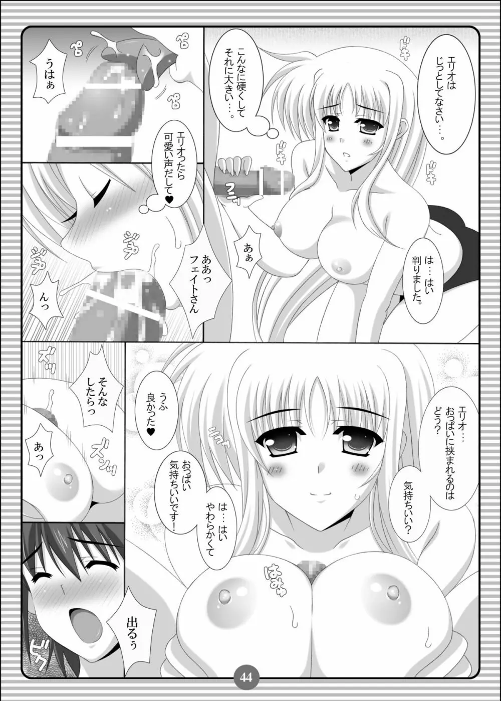 SISTER LOVER COMPLETE VOL.3 Page.43