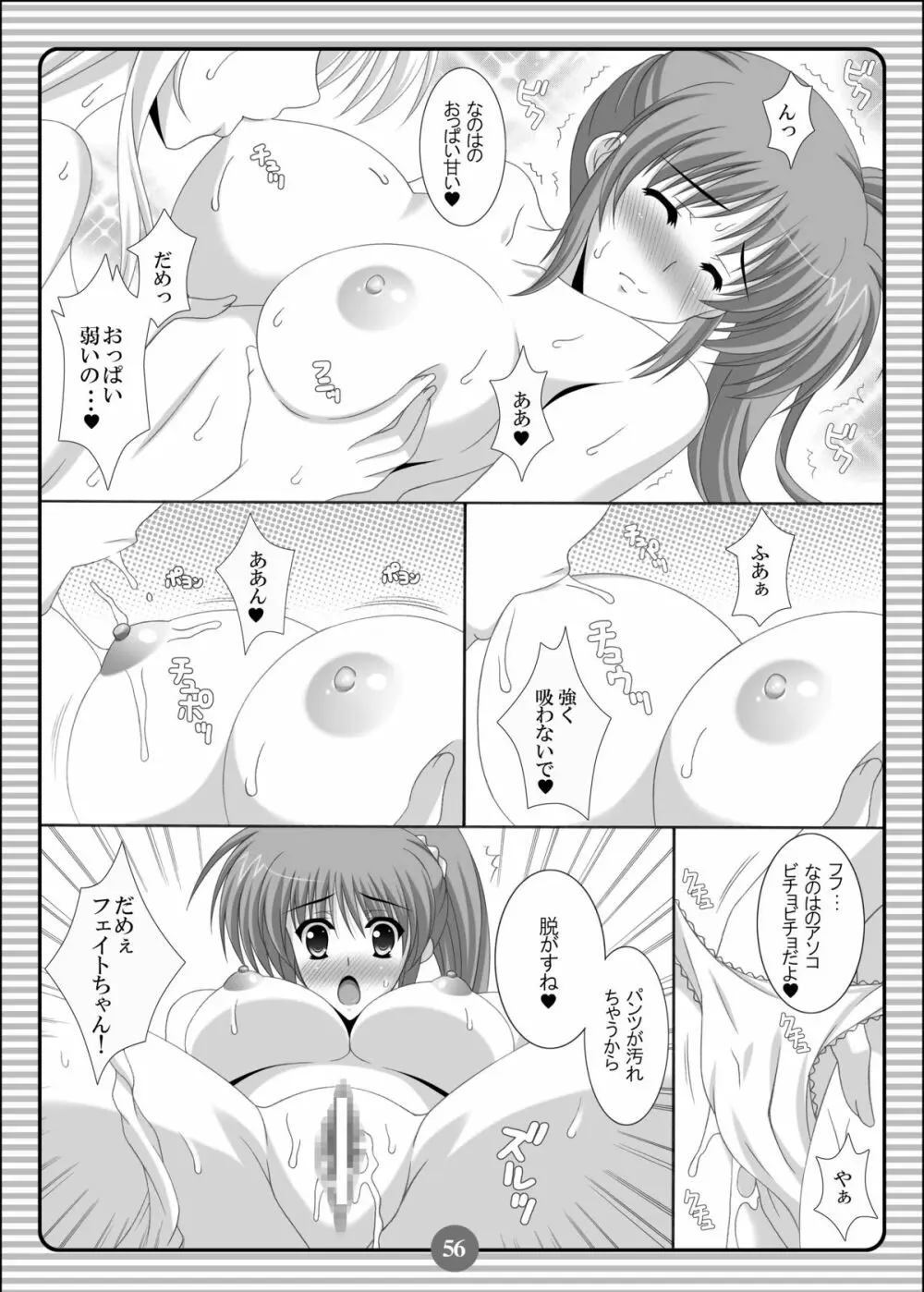 SISTER LOVER COMPLETE VOL.3 Page.55