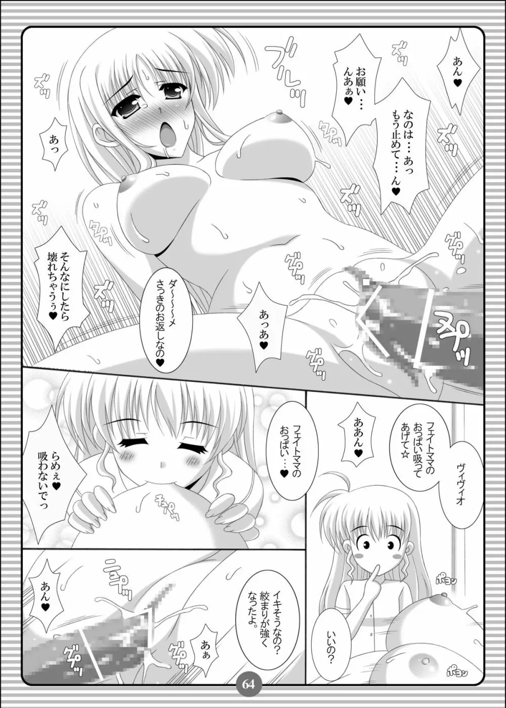 SISTER LOVER COMPLETE VOL.3 Page.63