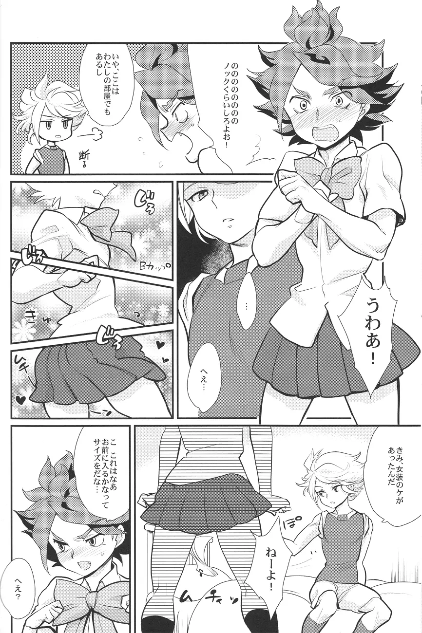 Kaosu-chan no tadareta seikatsu Page.11