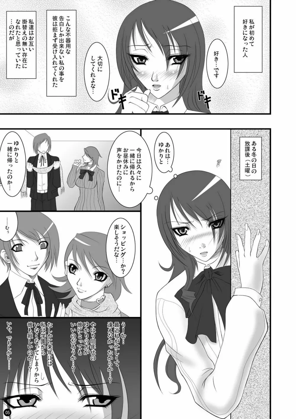 M2 Page.3