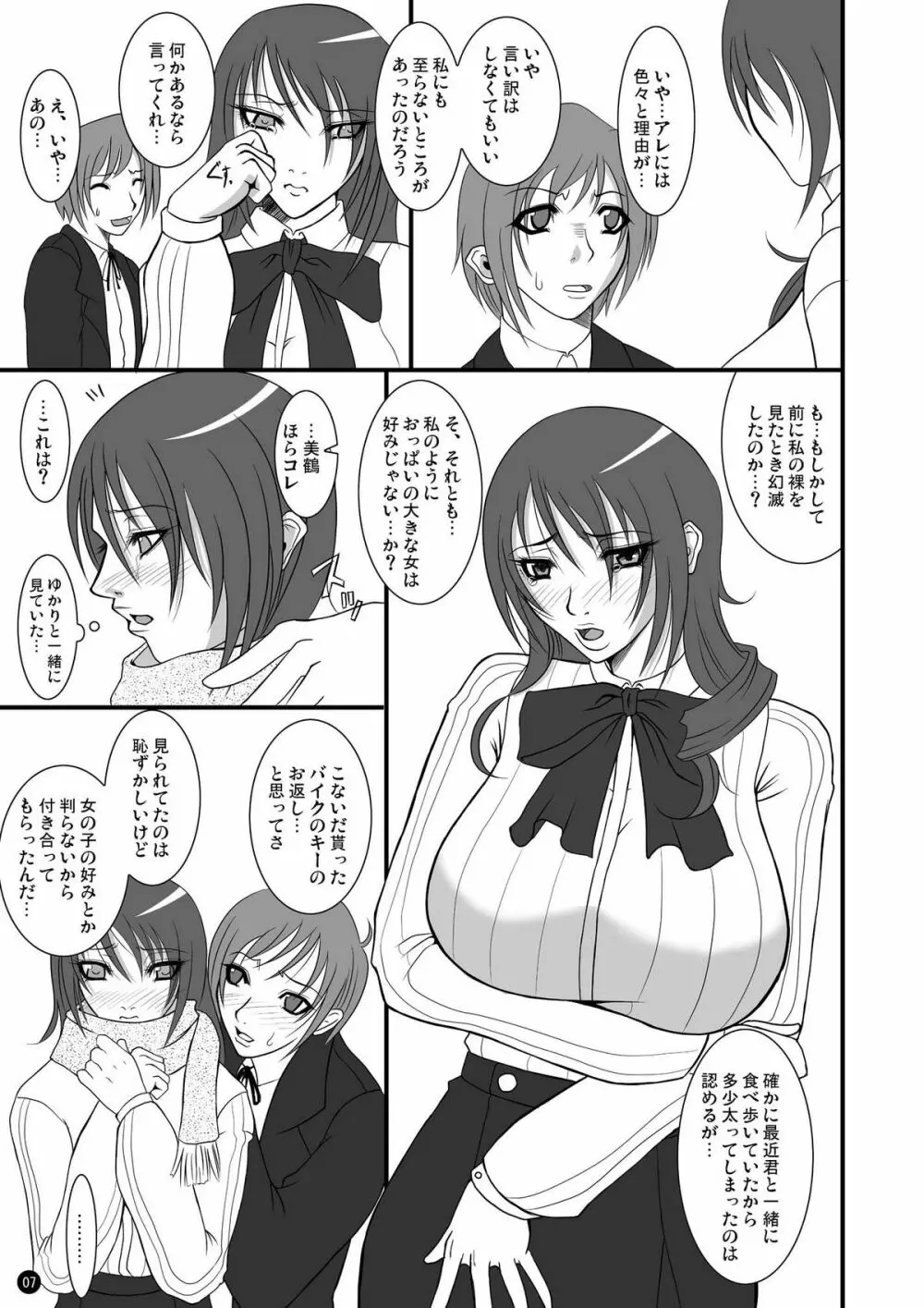 M2 Page.5