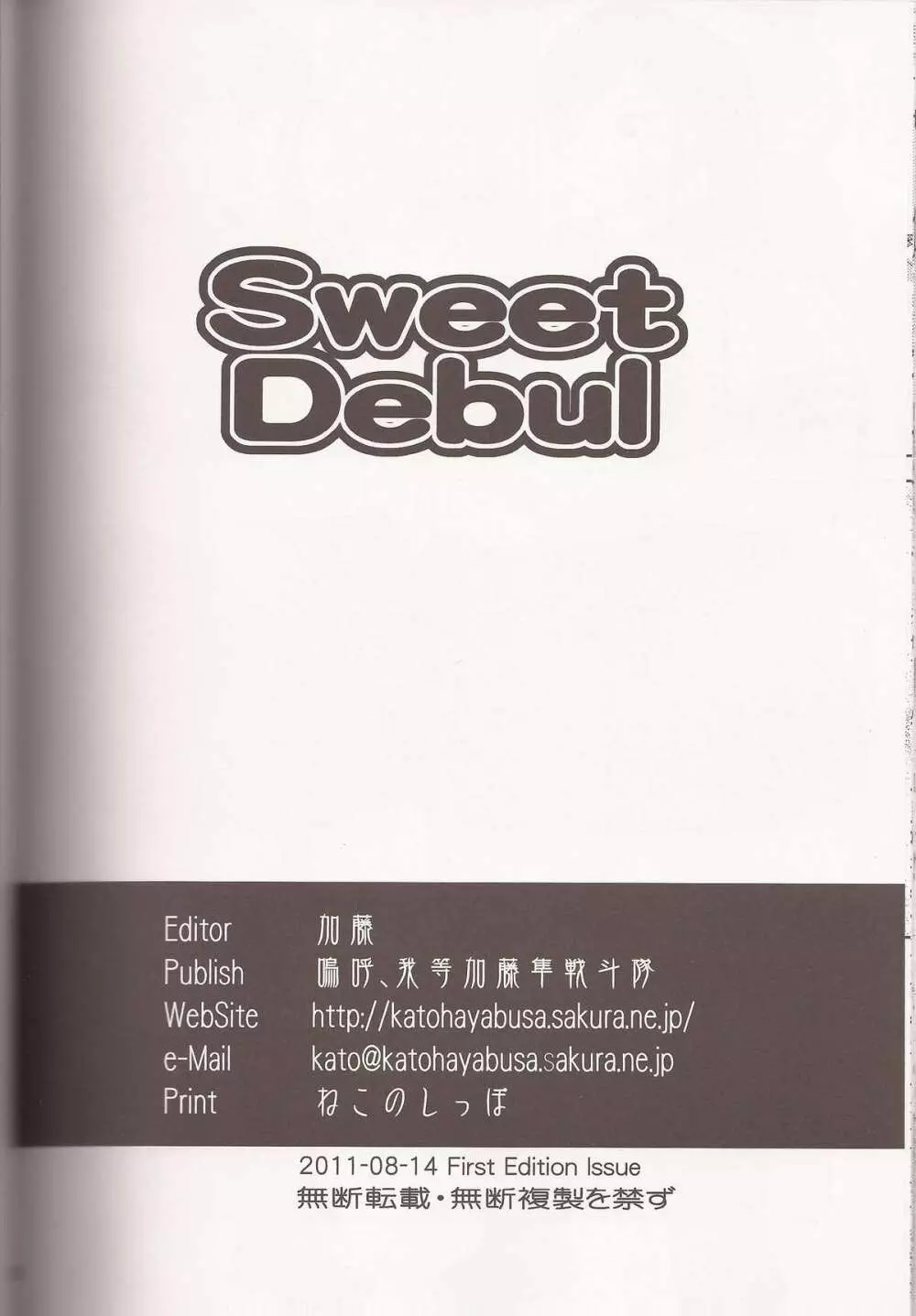 Sweet Debul Page.2