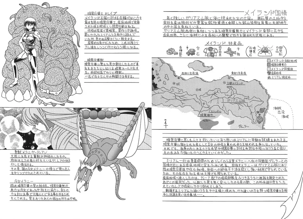 魔導の王国・淫辱の罠に堕ちる美姫 SIDE:A Page.33