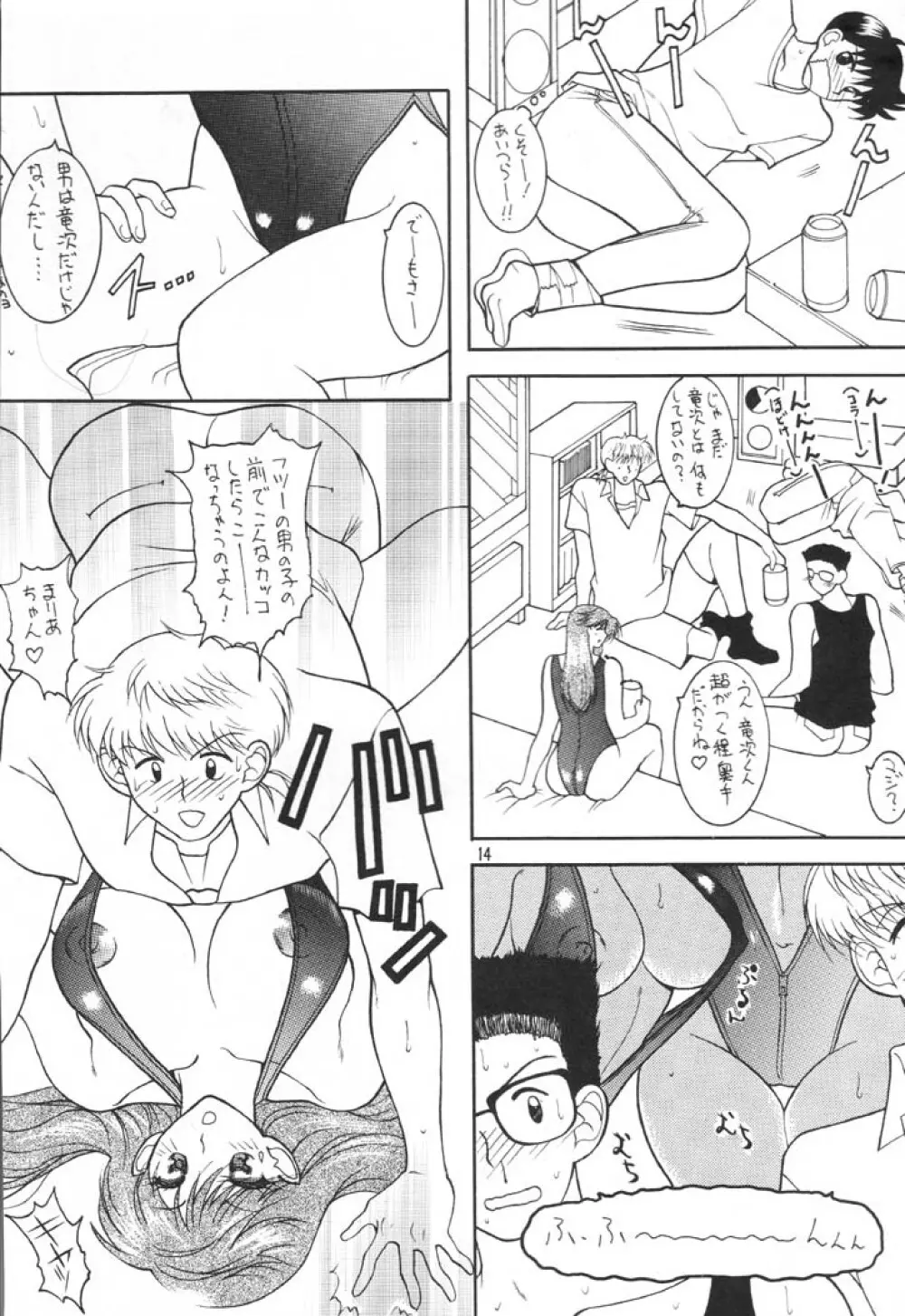 SEMEDAIN G WORKS vol.14 - 週刊少年ジャンプ本 Page.13
