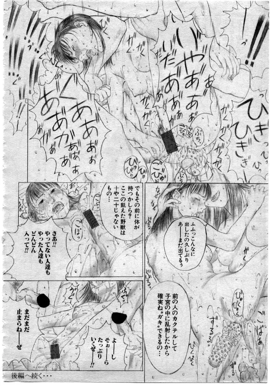 猫被りの住人達 -中編- Page.16