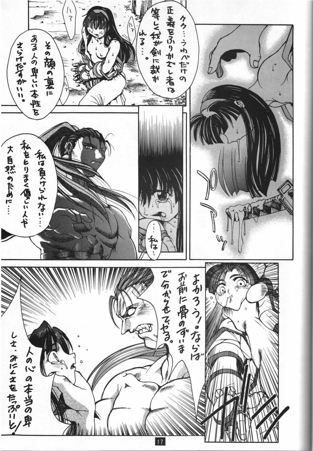 Naruhito Since 1992 Page.18