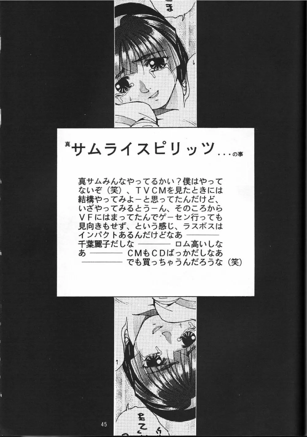 Naruhito Since 1992 Page.46