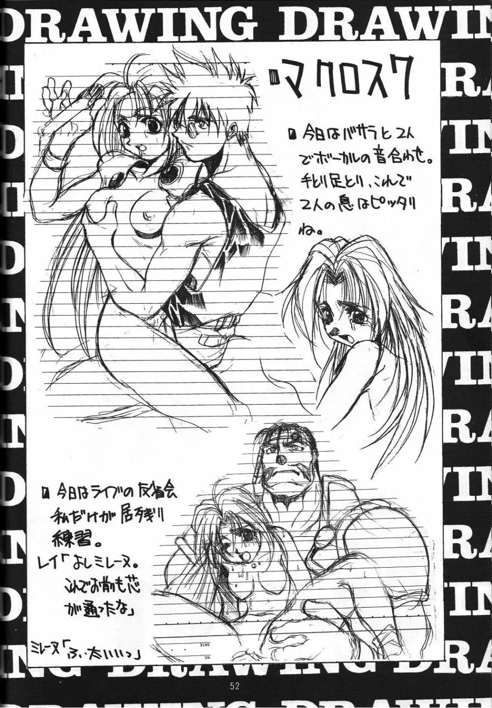 Naruhito Since 1992 Page.53