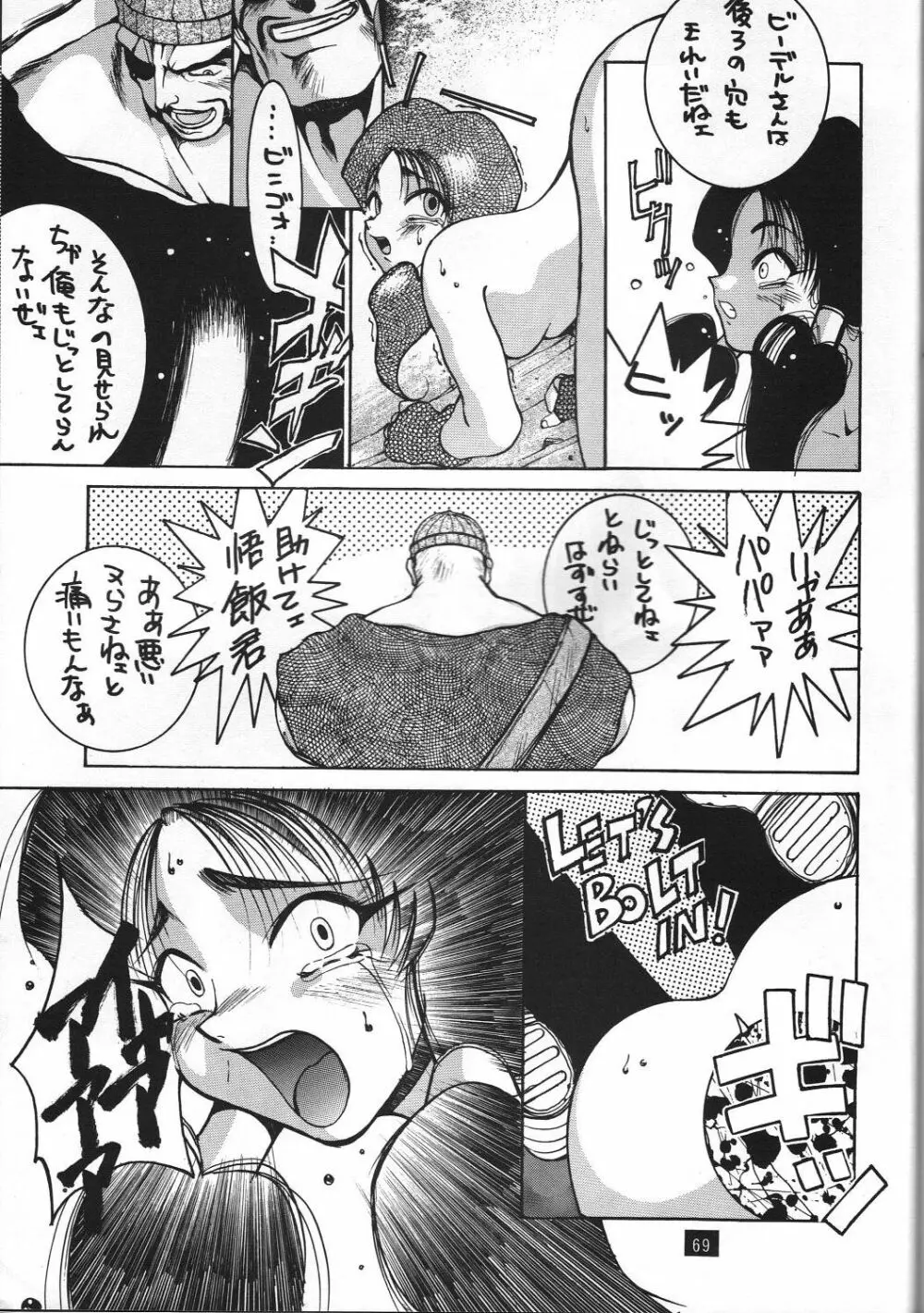 Naruhito Since 1992 Page.70