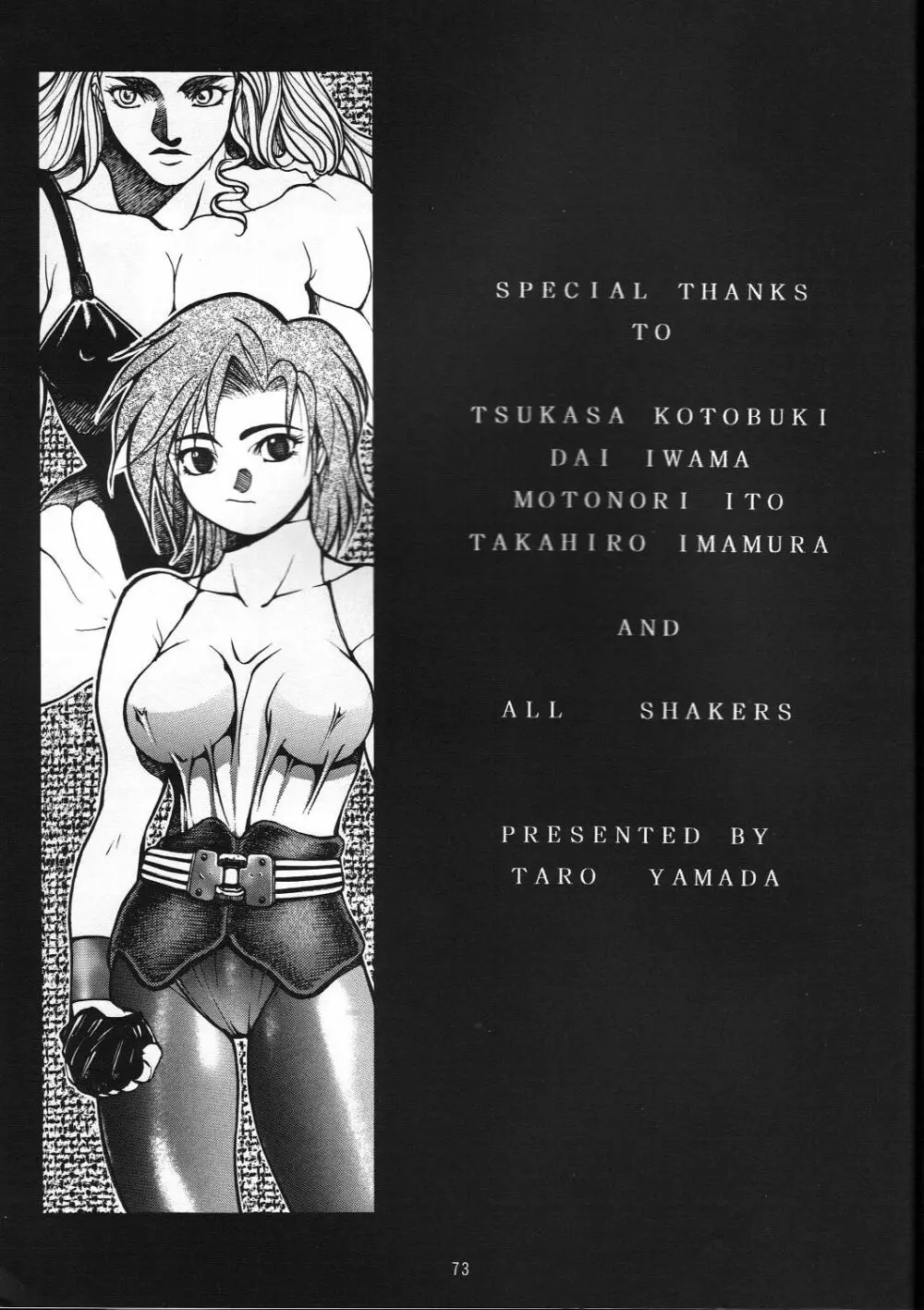 Naruhito Since 1992 Page.74