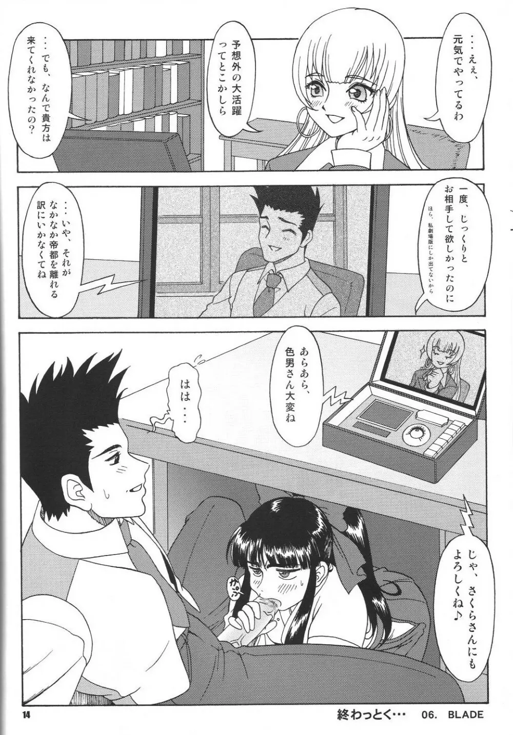 Fujishima Spirits vol.6 Page.13