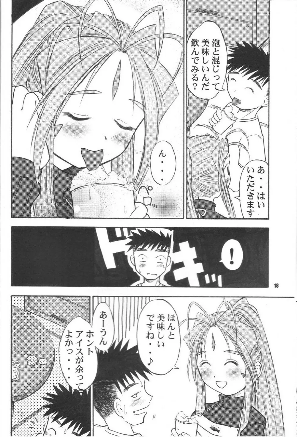 Fujishima Spirits vol.6 Page.17