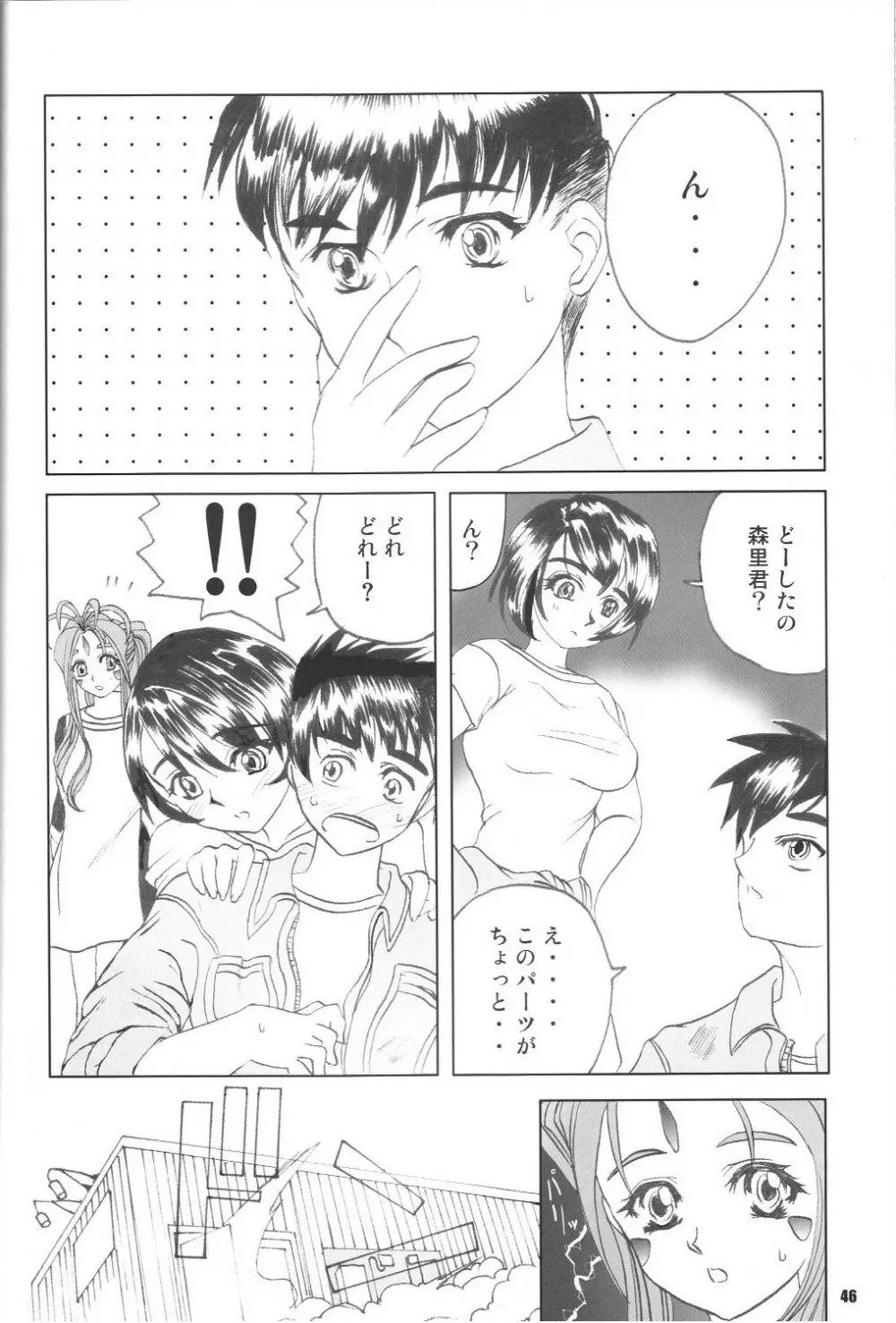 Fujishima Spirits vol.6 Page.45