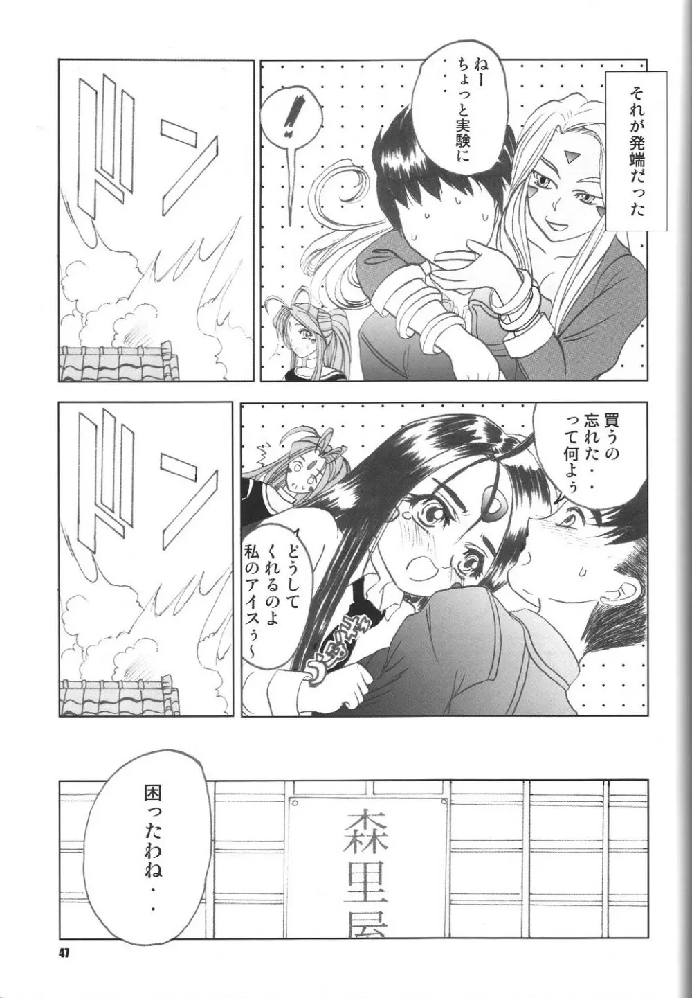 Fujishima Spirits vol.6 Page.46