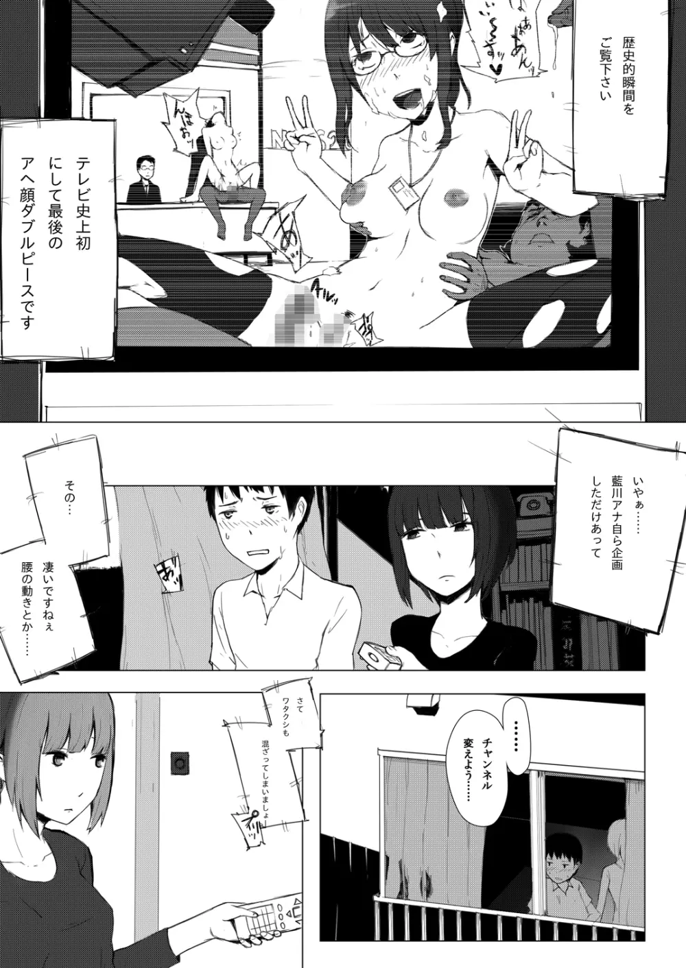 世界のおわり Page.4