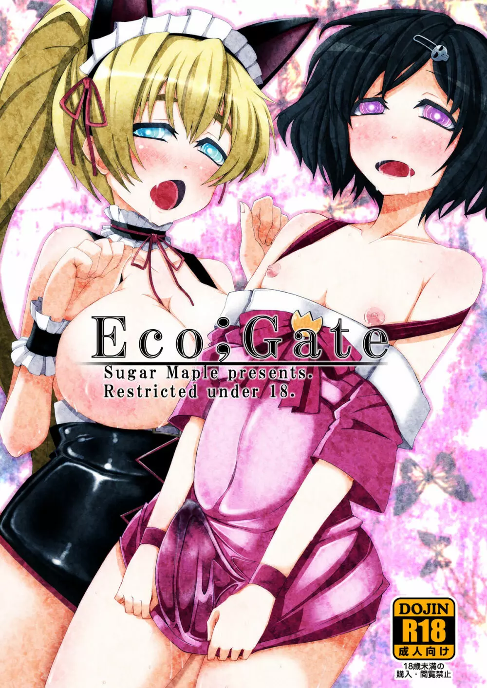 Eco;Gate Page.1