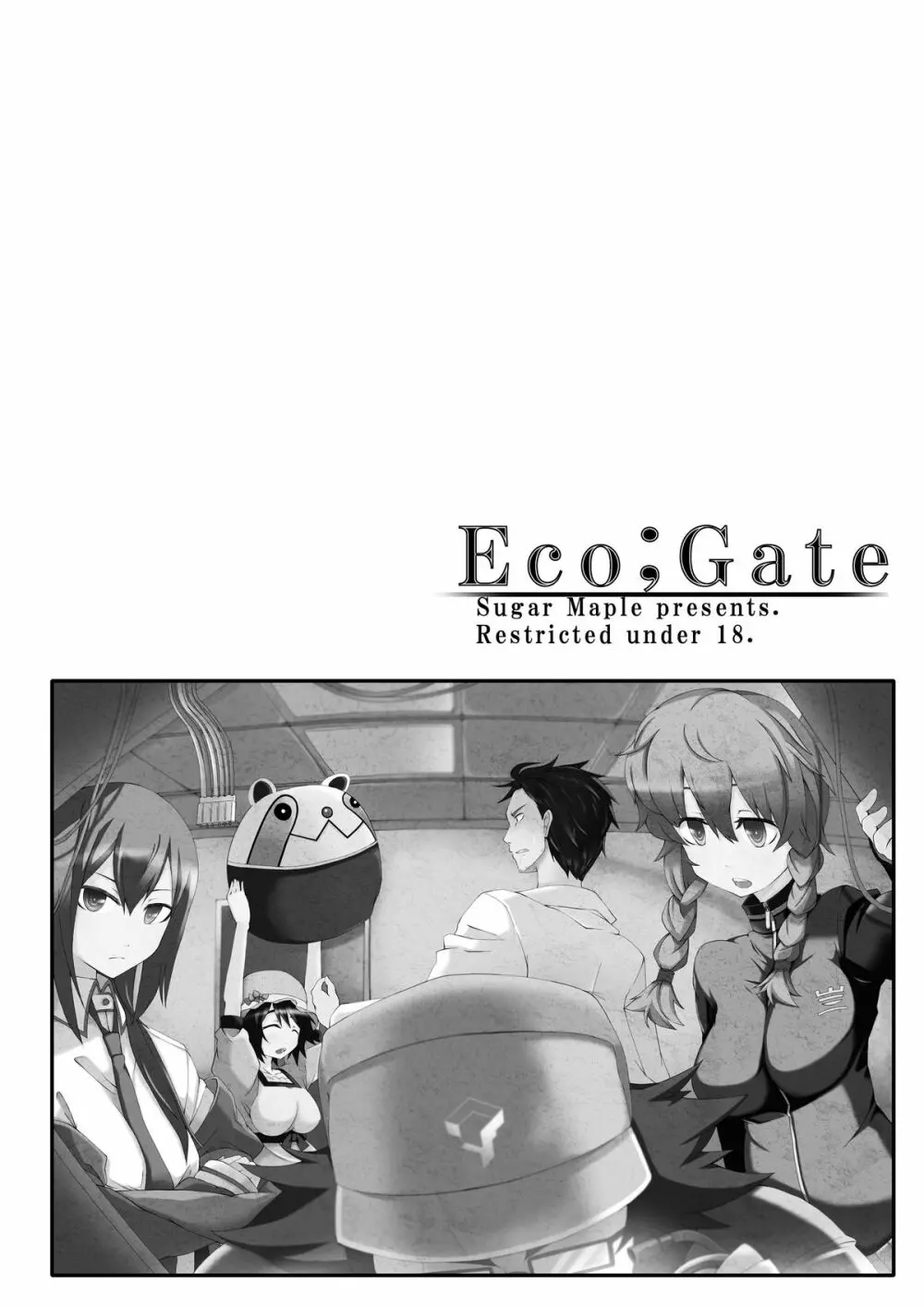 Eco;Gate Page.13