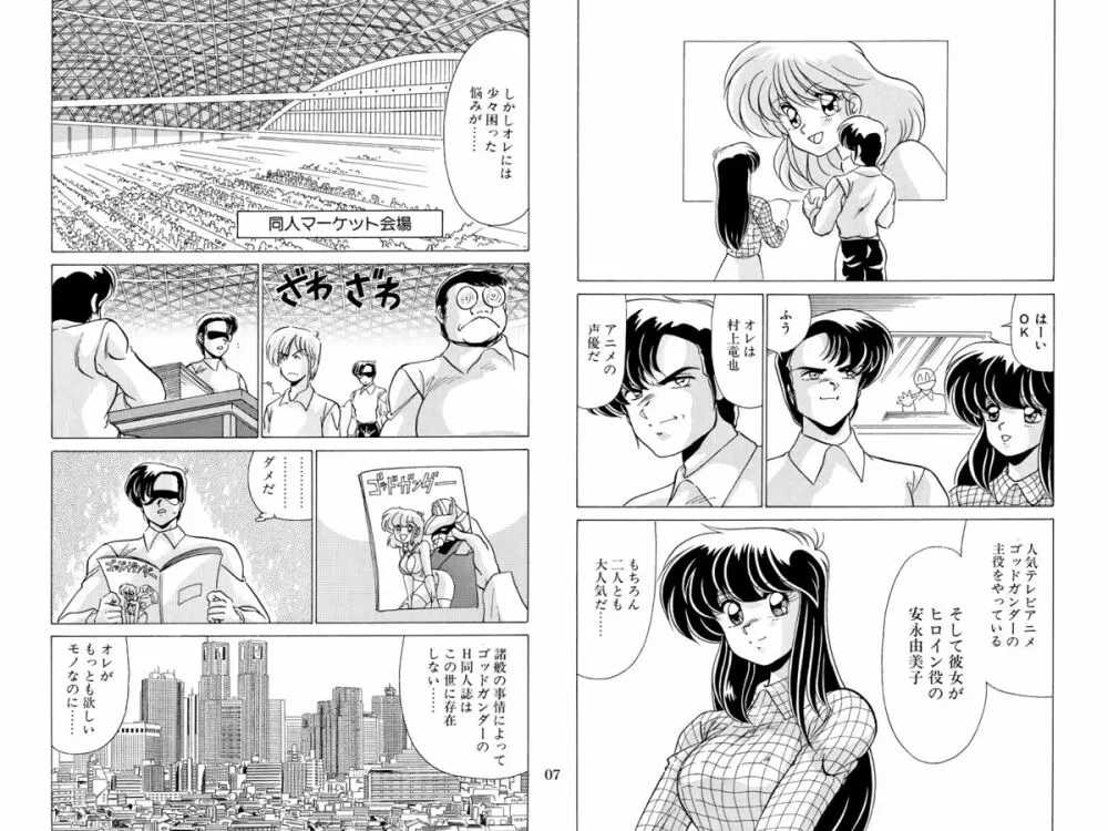 二次元天女DL Page.23