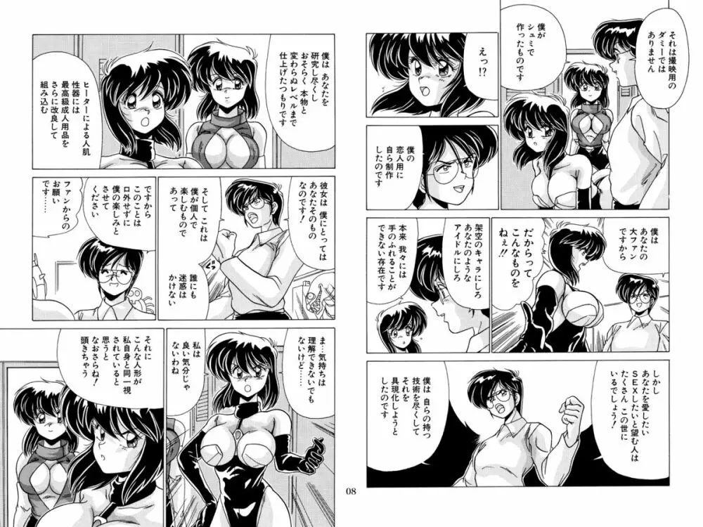 二次元天女DL Page.41