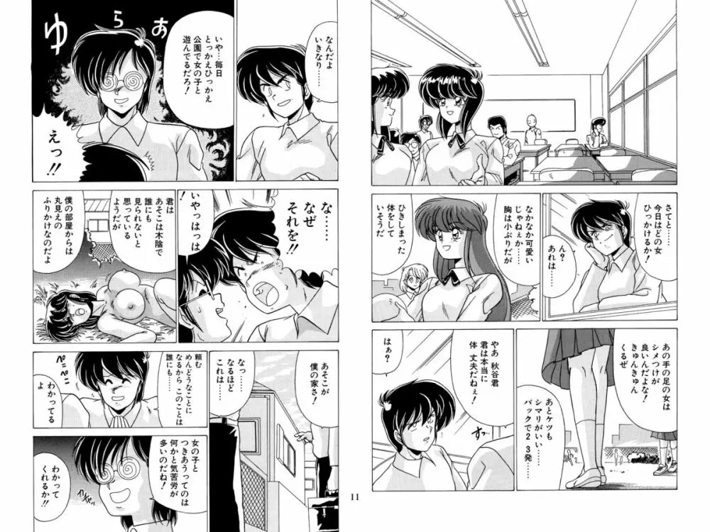 二次元天女DL Page.82