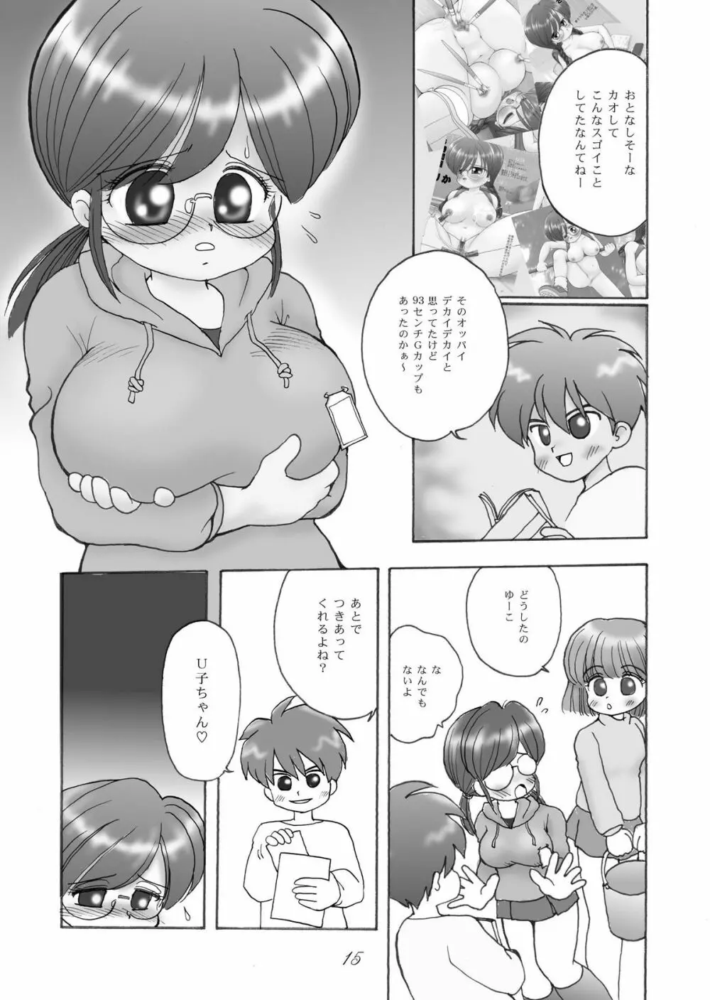 巨乳小学生Tちゃん Page.41