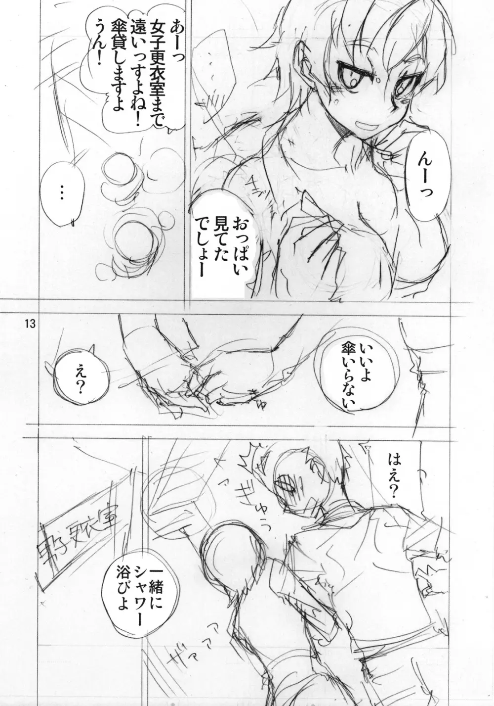 Angel's Stroke 07 草凪蜻蛉ちょっとHならくがき集 Page.14